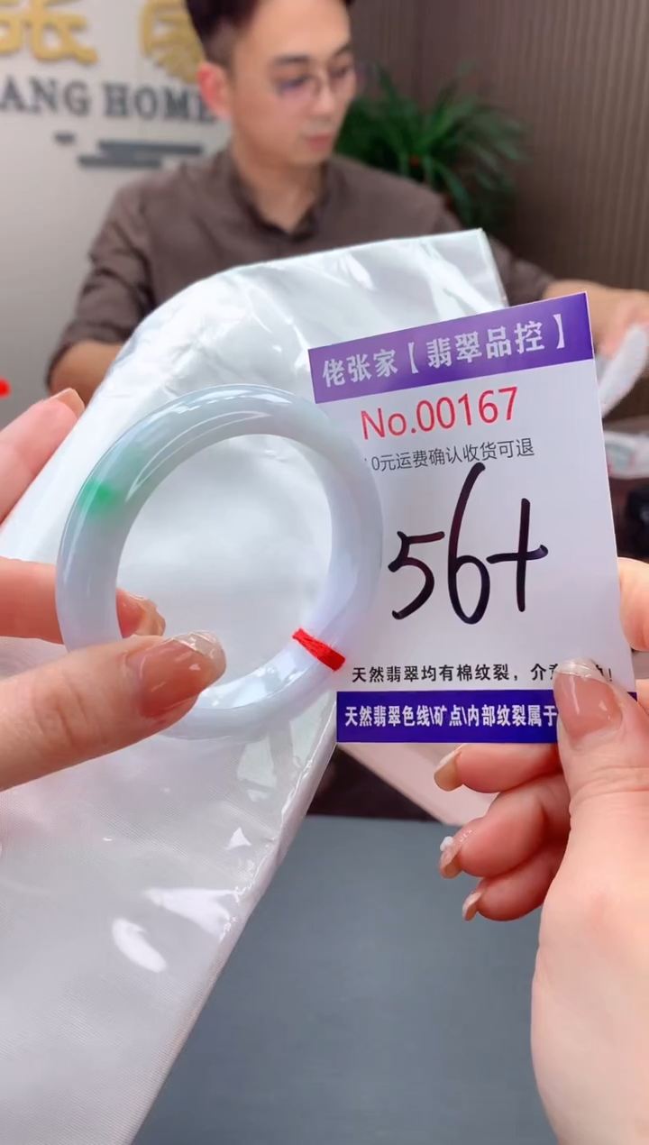 【闪购商品】翡翠手镯未镶嵌天然缅甸A货翡翠