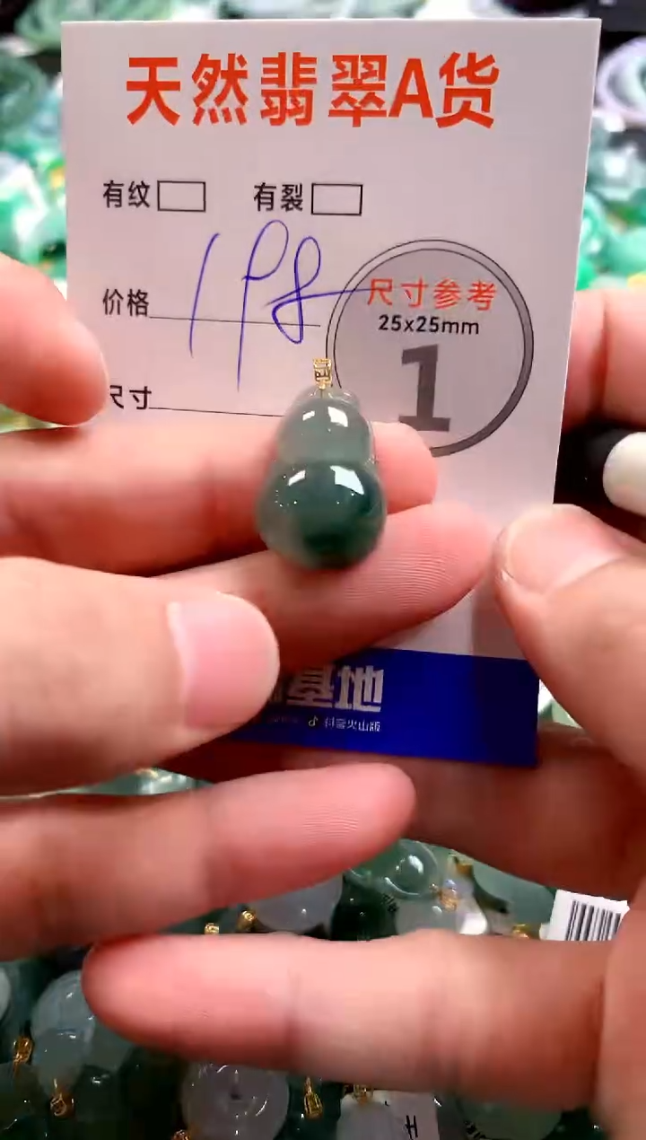 颈饰18K金镶嵌翡翠0668695460