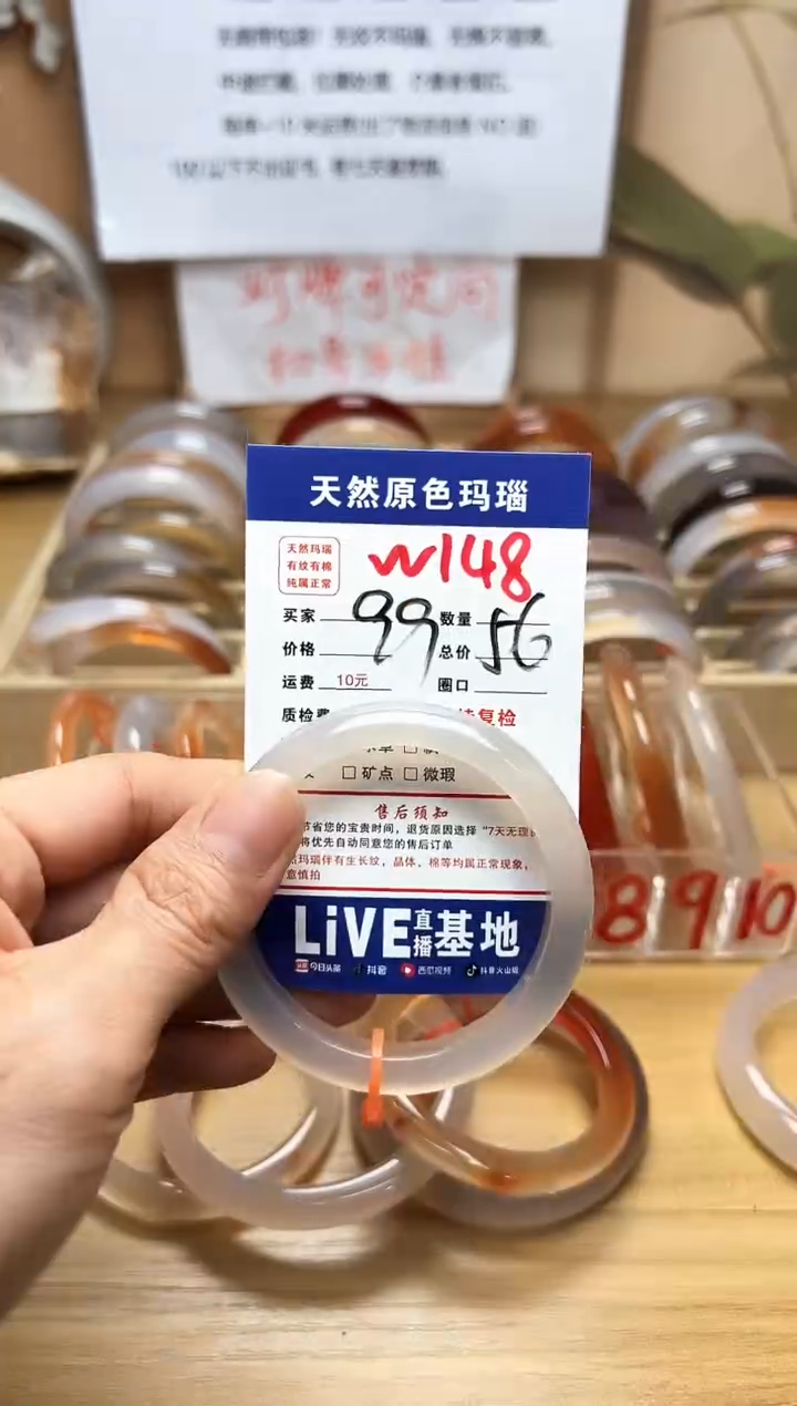 【闪购商品】玛瑙/玉髓珠宝奇石未镶嵌A148