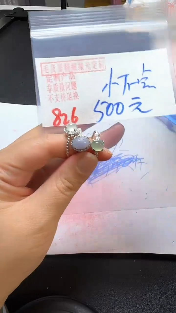 【闪购商品】定制翡翠银S925镶嵌826毛货需精细抛光多样性翡翠