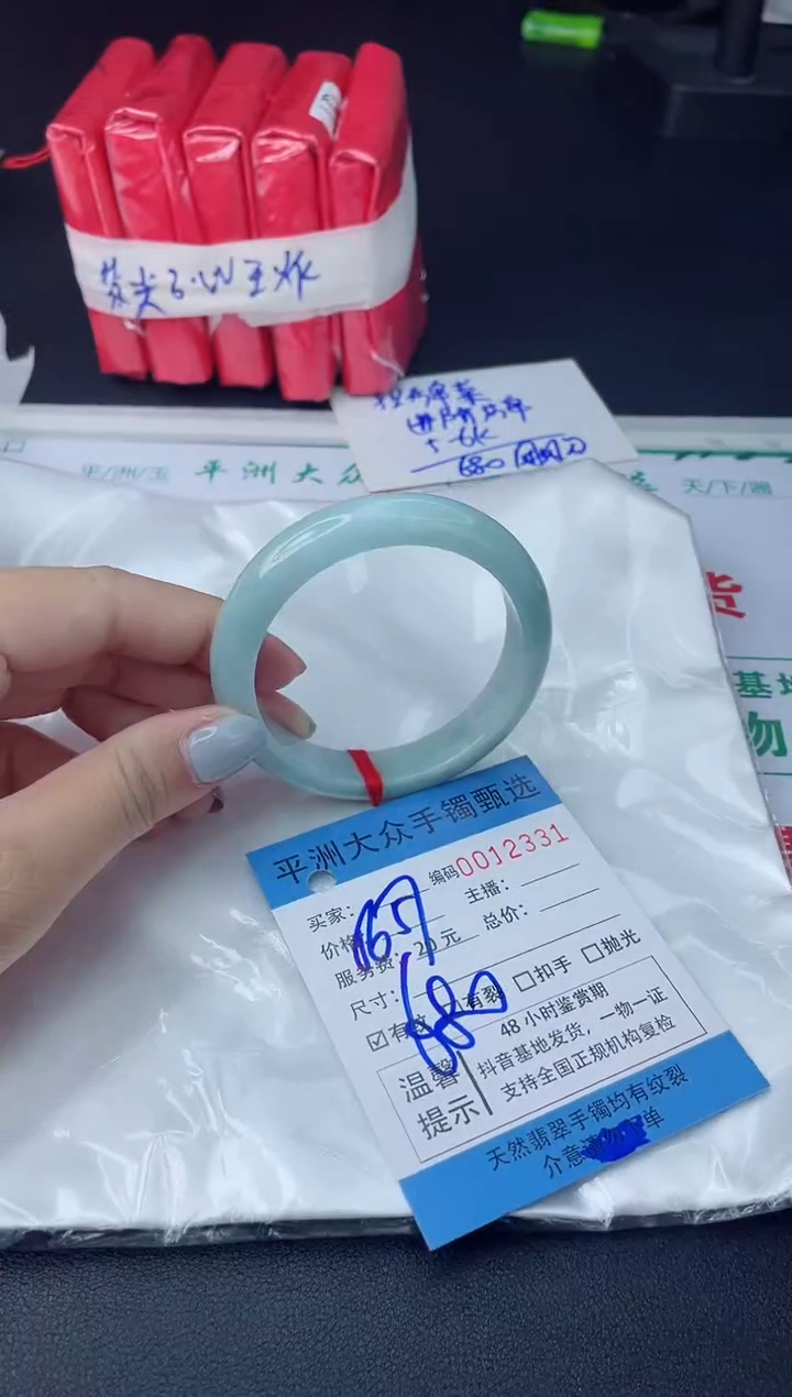 【闪购商品】翡翠手镯未镶嵌翡翠手镯