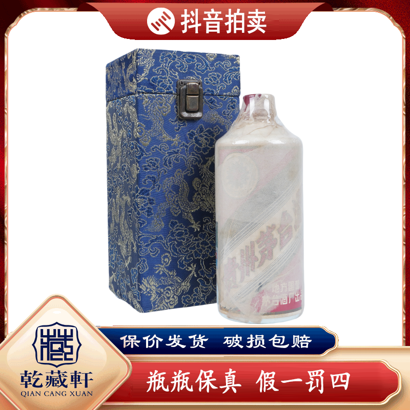1979年贵州茅台全棉纸地方某营53度酱香型白酒540ml（1025）--2159
