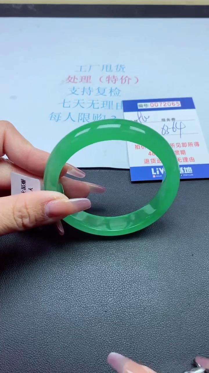 饰品以实物为准0072065