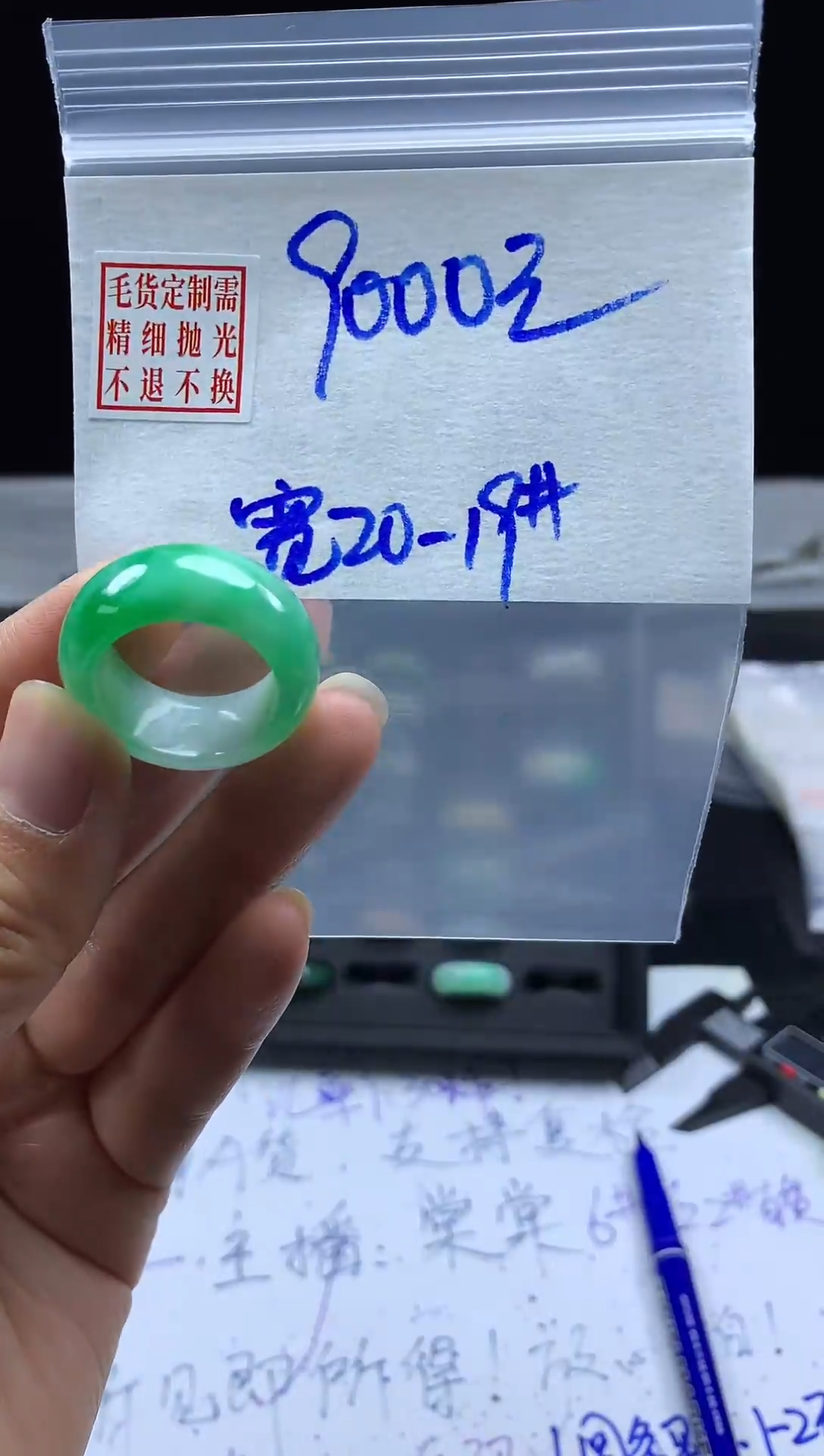 未镶嵌定制翡翠毛货需精细抛光戒圈19#