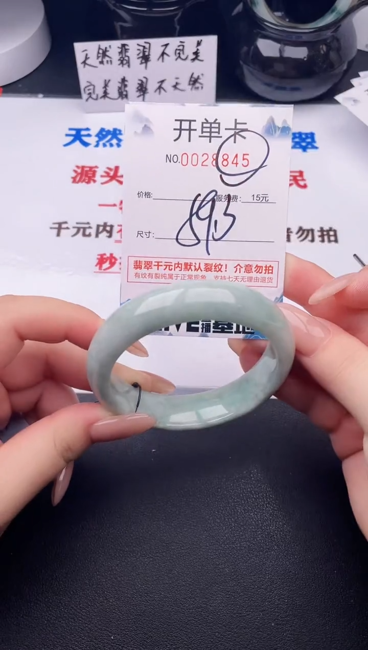 翡翠手镯未镶嵌45