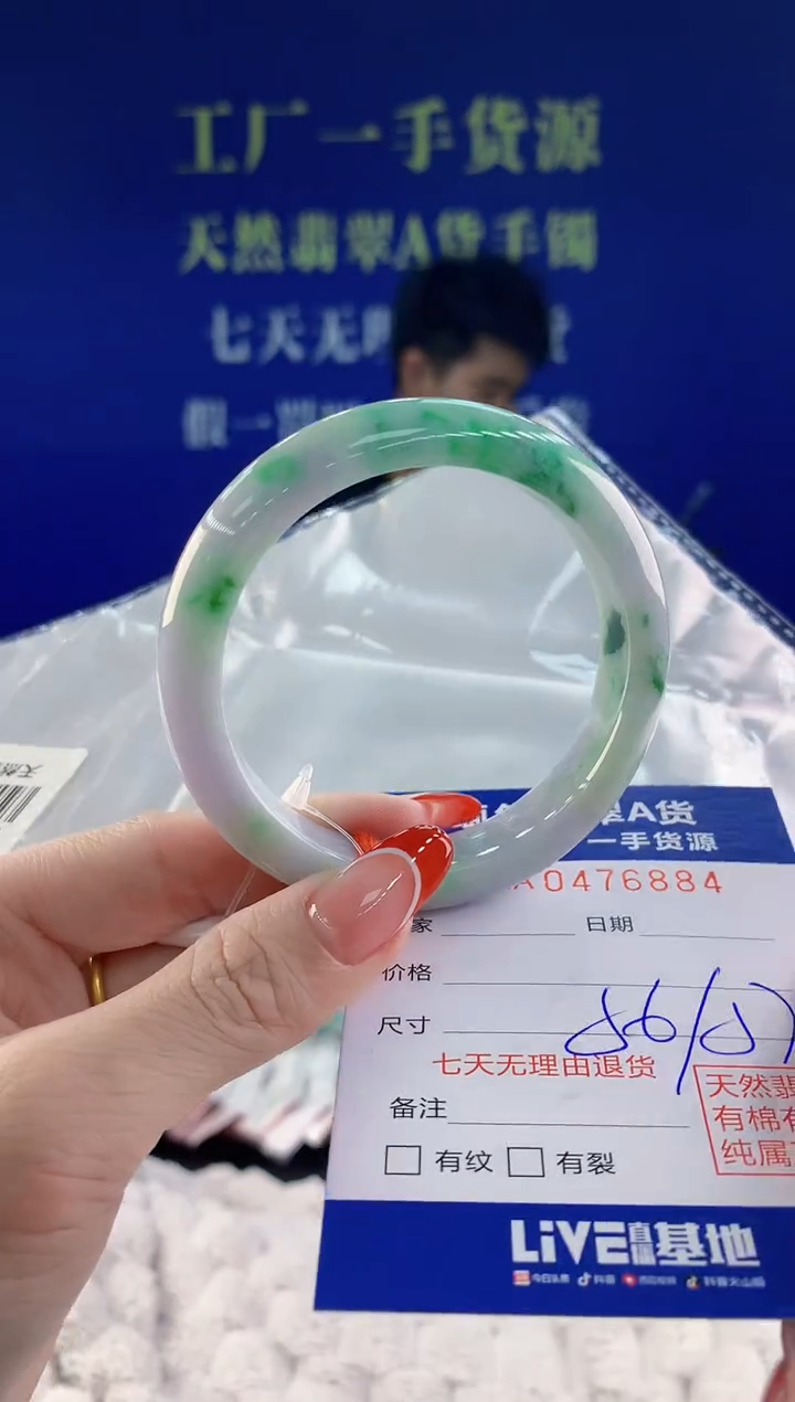 【闪购商品】翡翠手镯未镶嵌84天然A货翡翠
