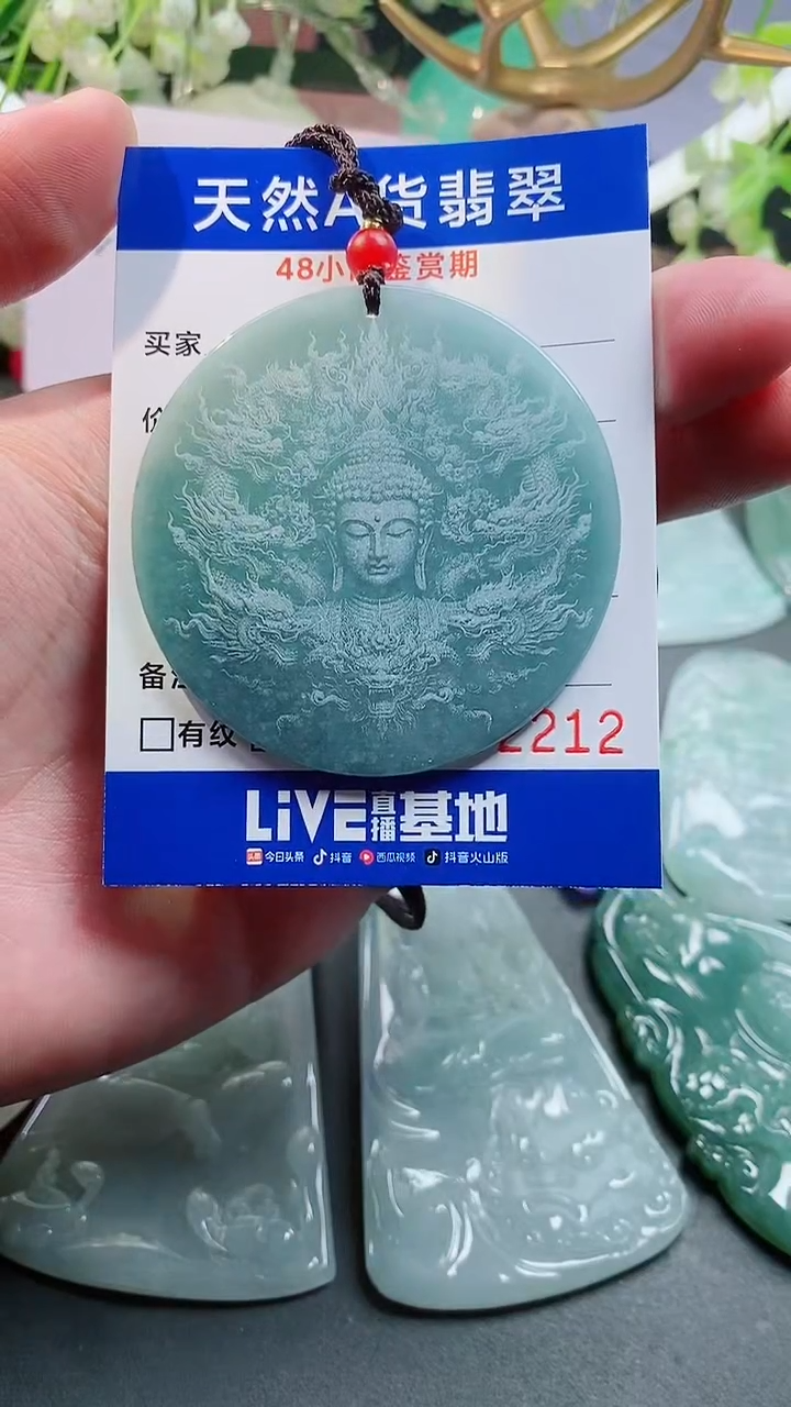 【闪购商品】翡翠颈饰未镶嵌天然A货翡翠一件