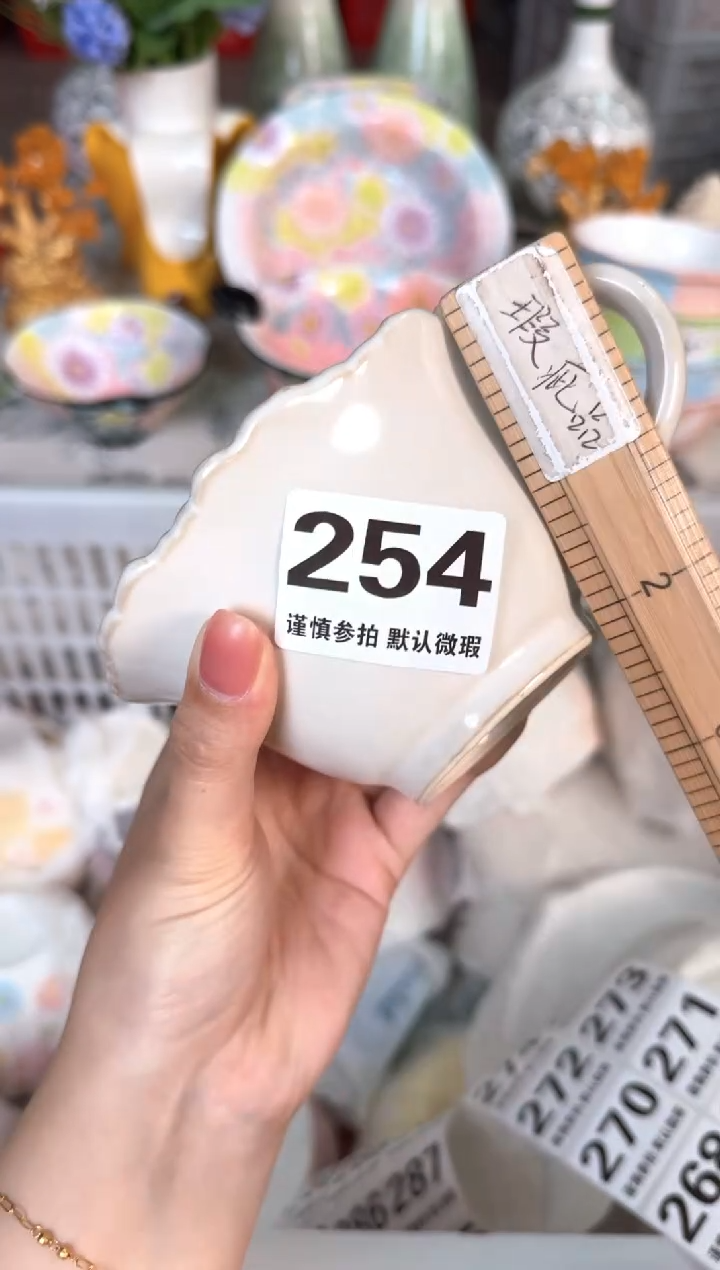 瓷片254默认微瑕15包邮库存1件