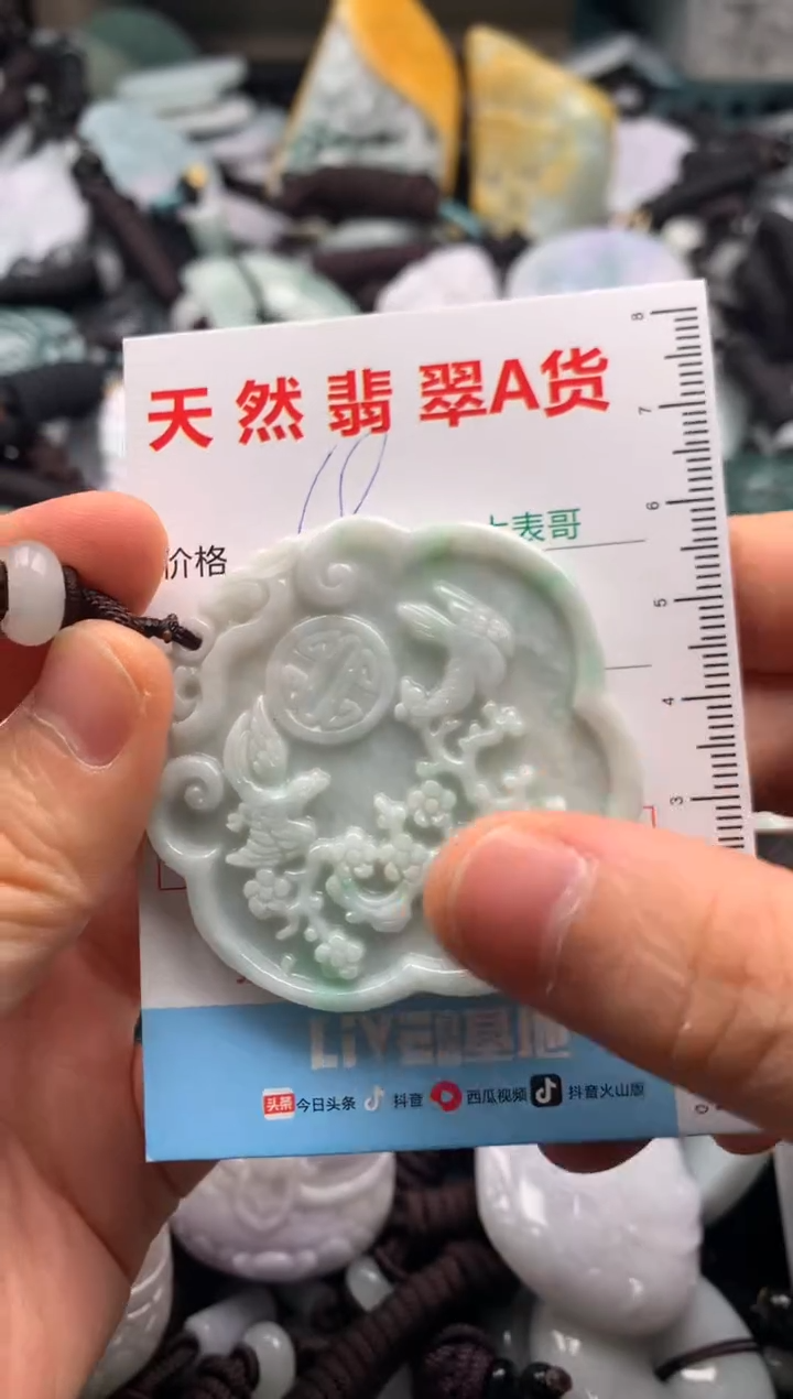 【闪购商品】翡翠吊坠(不含链)未镶嵌1