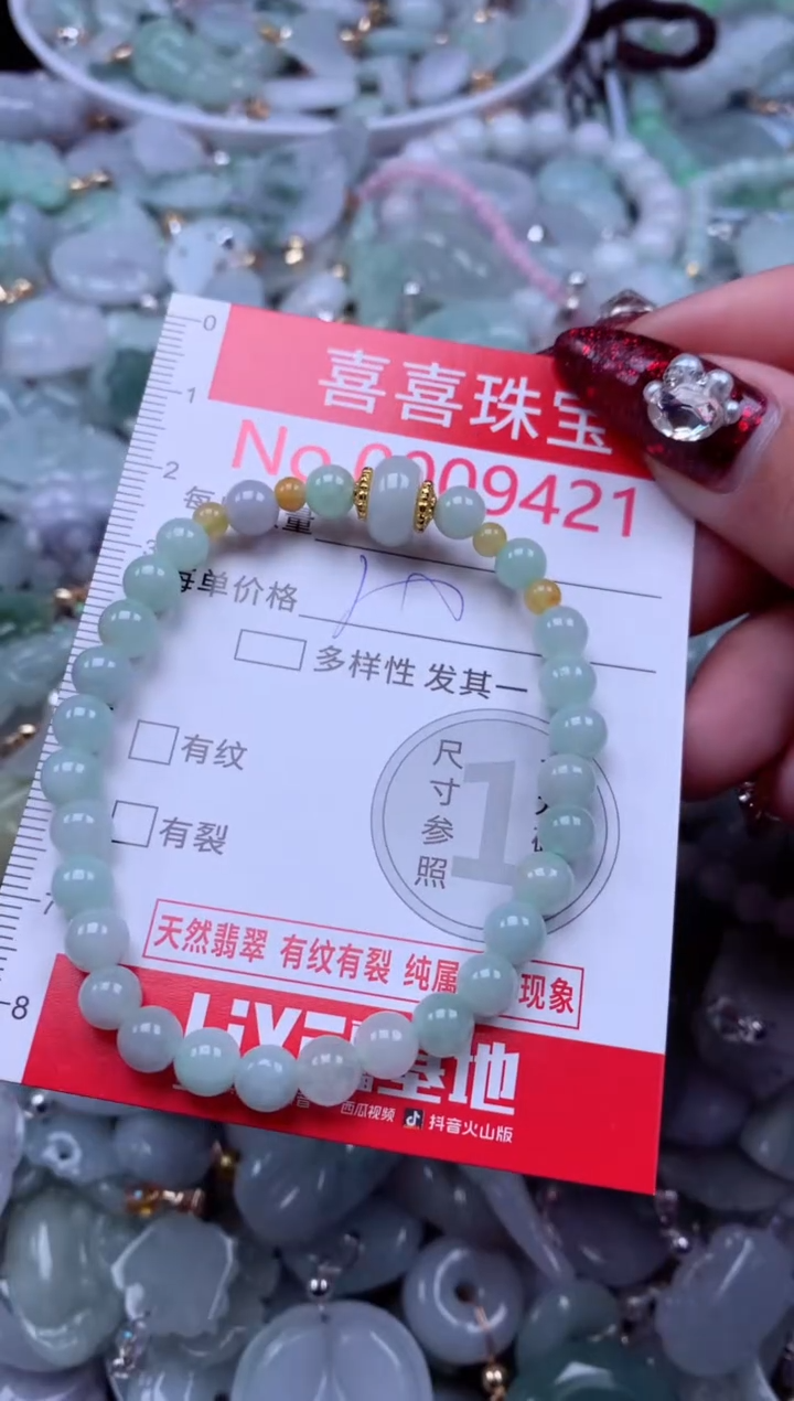 吊坠(不含链)未镶嵌翡翠9421