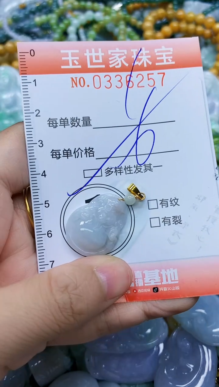 颈饰未镶嵌翡翠闪购0336257多样性发其一