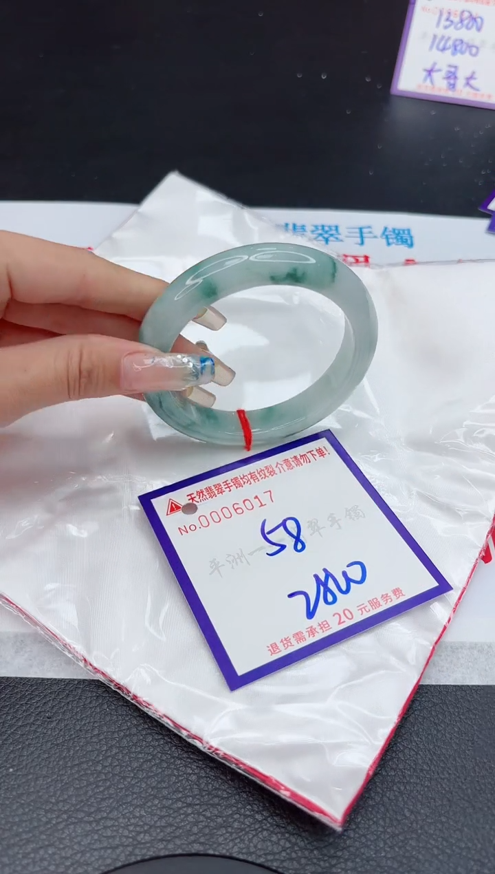 【闪购商品】翡翠手镯未镶嵌11111111111