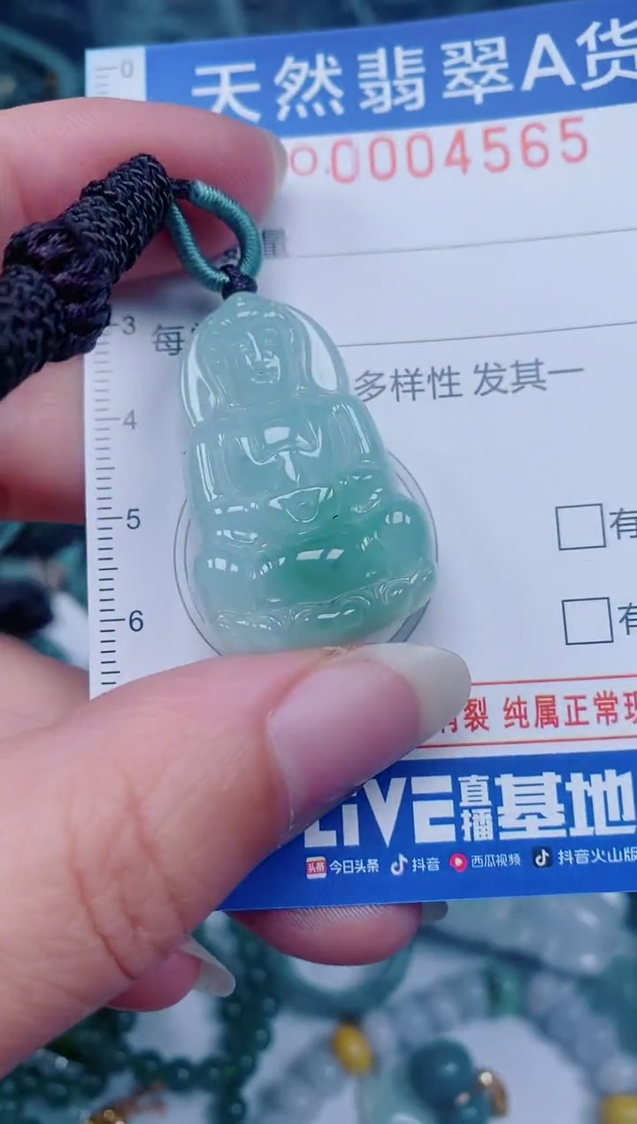 颈饰未镶嵌翡翠00004565