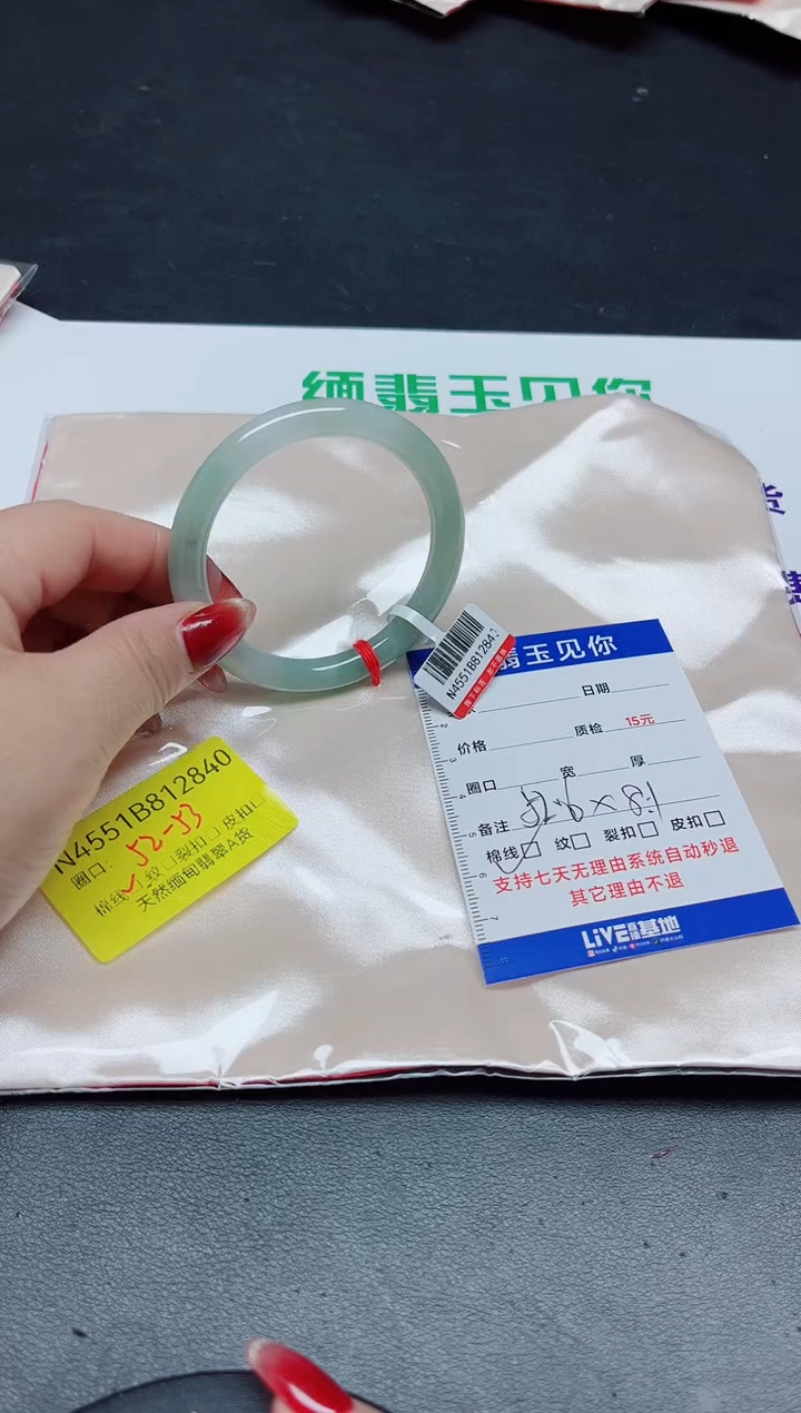 【闪购商品】翡翠手镯未镶嵌52-53/12840