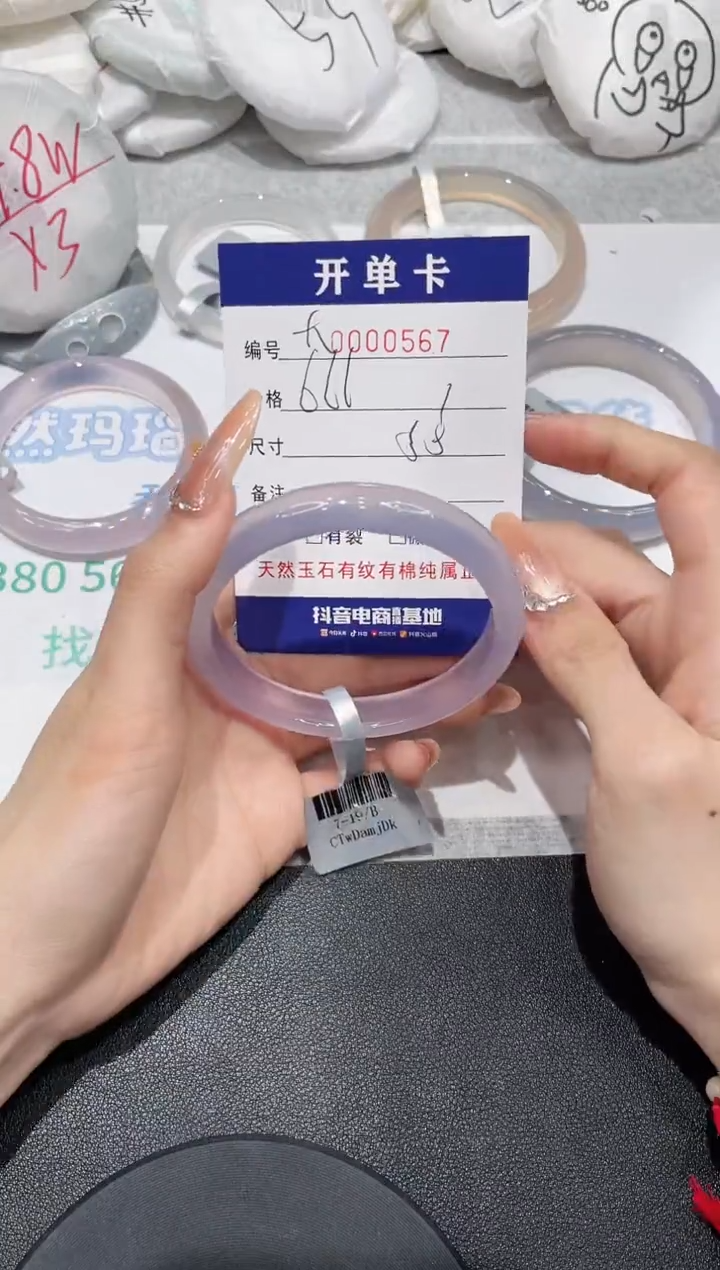 【闪购商品】玛瑙/玉髓手镯未镶嵌567