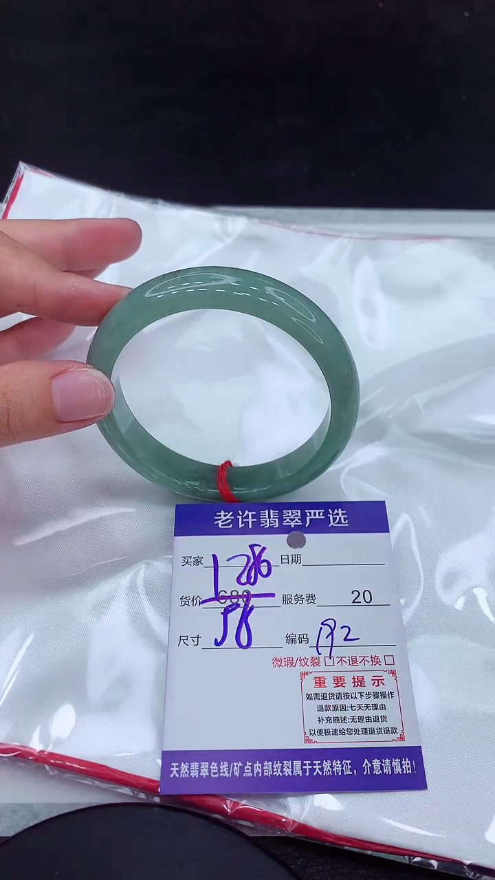 【闪购商品】翡翠手镯未镶嵌111111111111