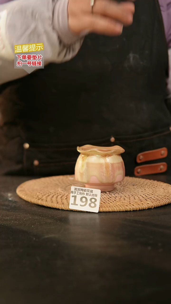 瓷片198内口径约5-6  外高约5-6