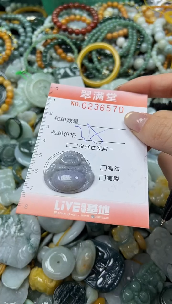 未镶嵌挂件翡翠闪购0236570