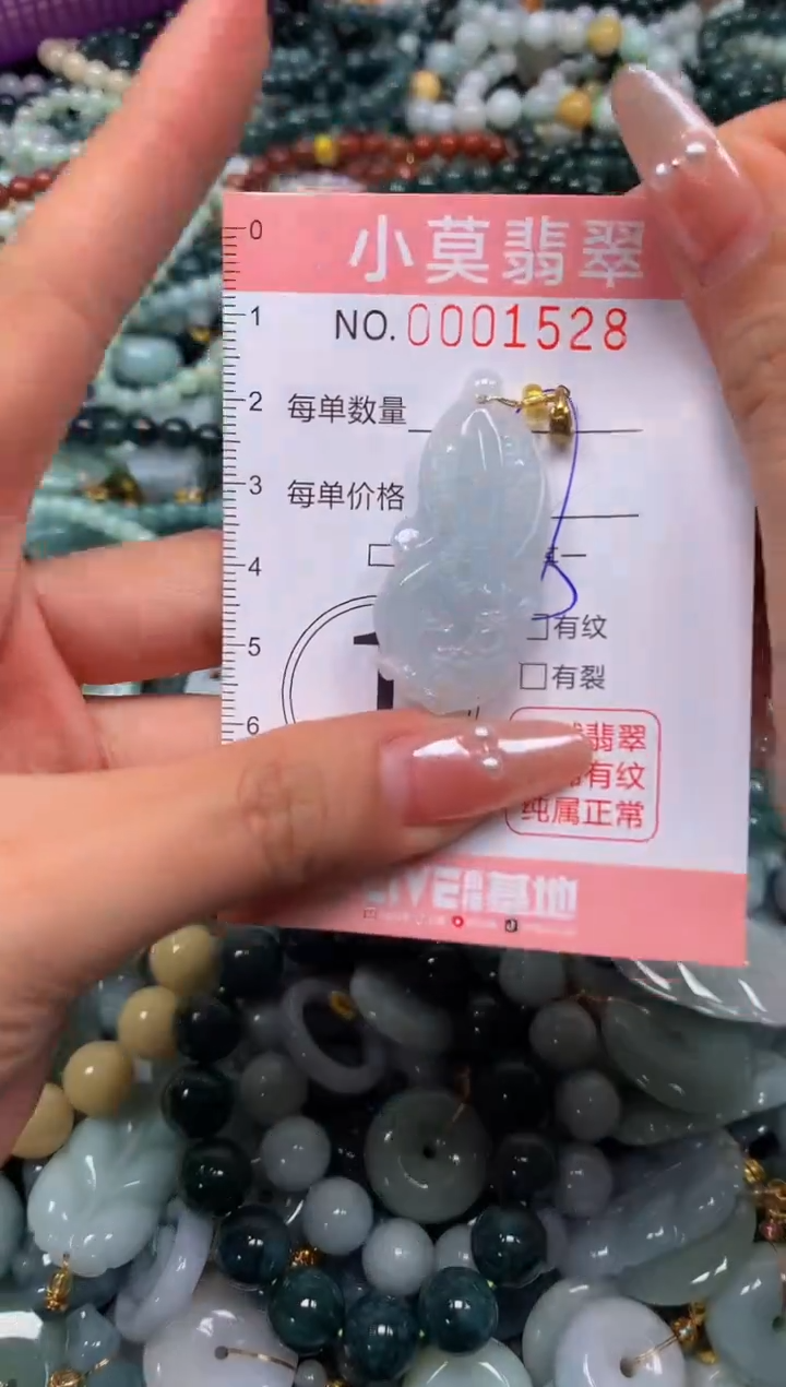 颈饰未镶嵌翡翠闪购001528