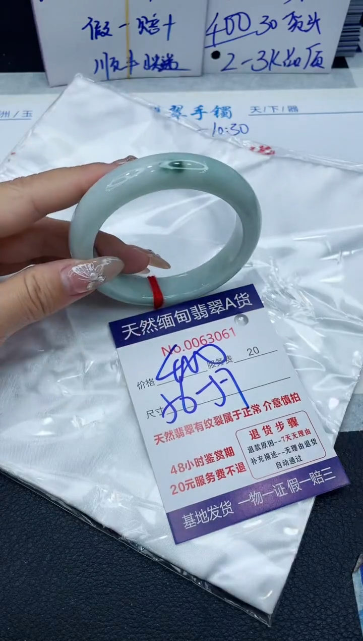【闪购商品】翡翠手镯未镶嵌VIP88888