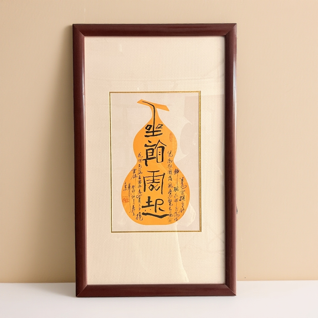 文永安《坐看云起》