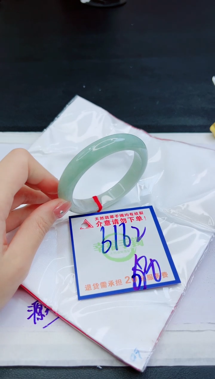 【闪购商品】翡翠手镯未镶嵌，质检证书图片色彩偏黑白