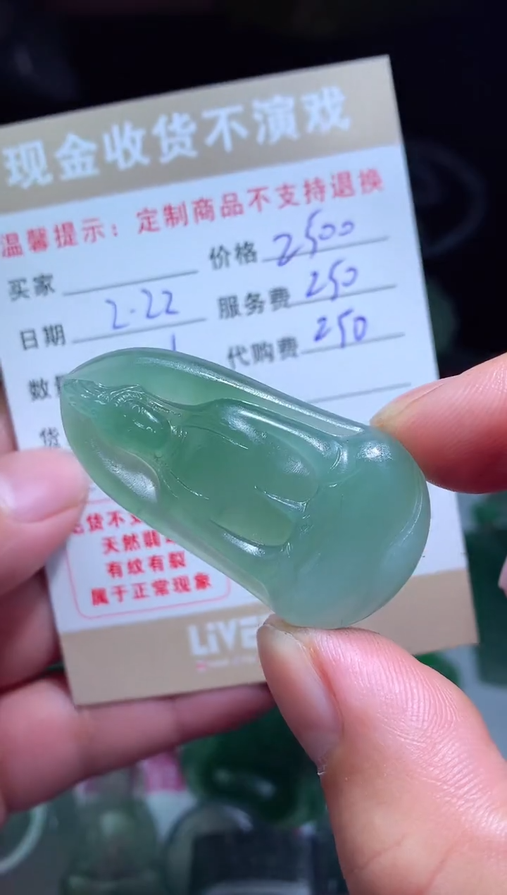 【闪购商品】定制翡翠未镶嵌翡翠毛货定制461450