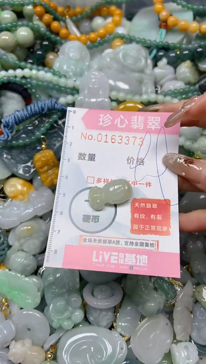 【闪购商品】翡翠颈饰未镶嵌闪购0163373