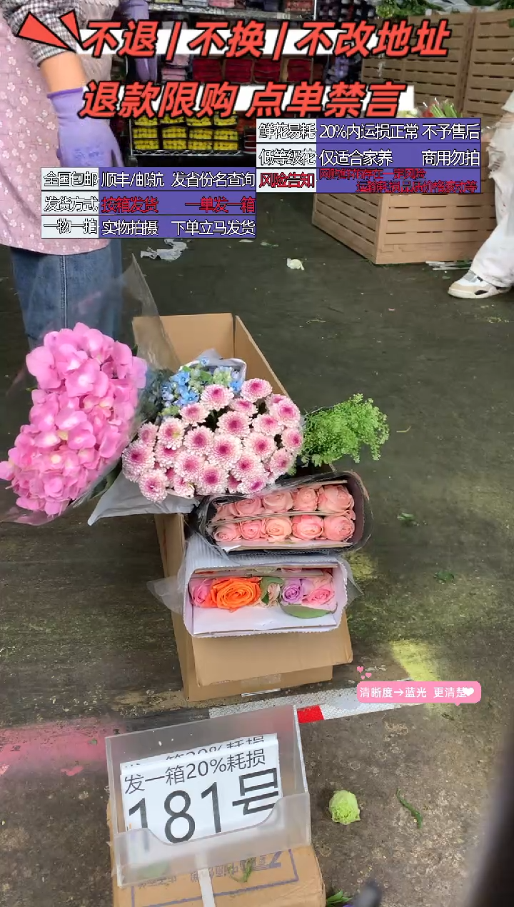 181号♥含20%耗损发一箱