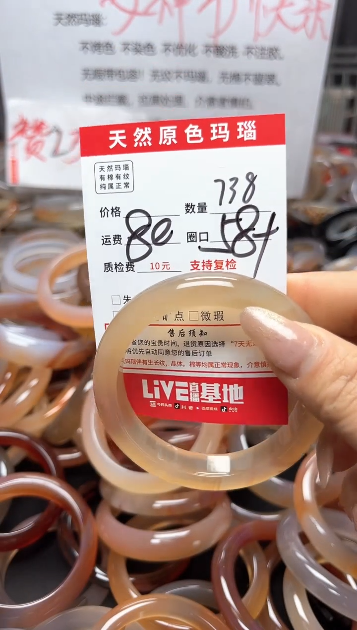 【闪购商品】玛瑙/玉髓手镯未镶嵌738