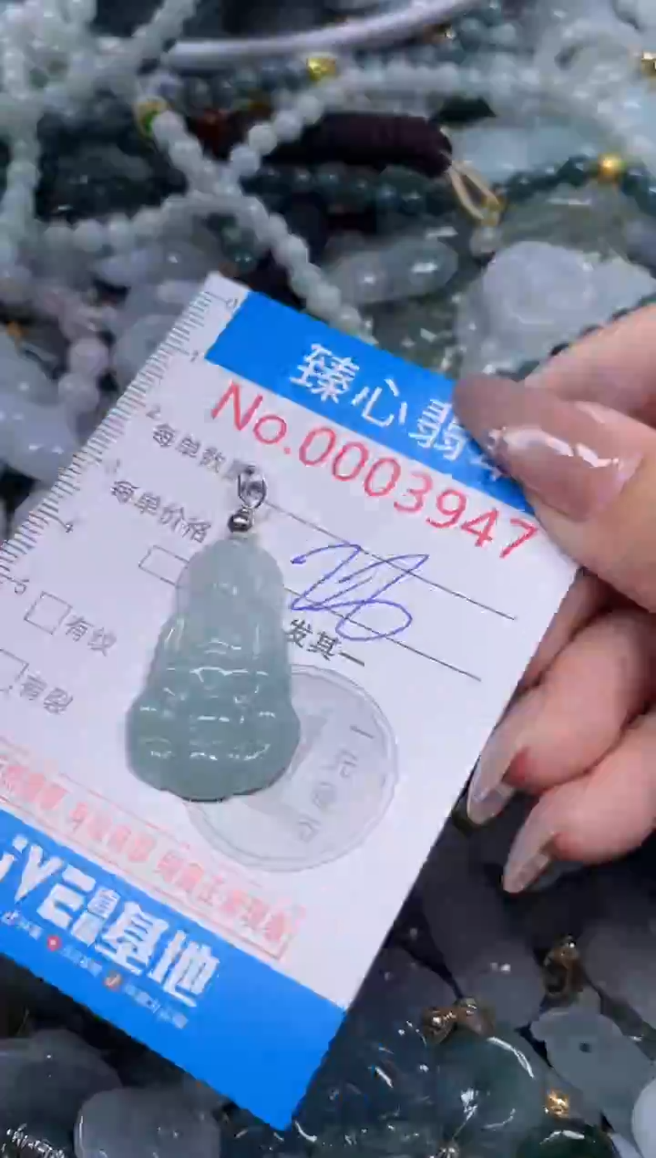 颈饰未镶嵌翡翠3947