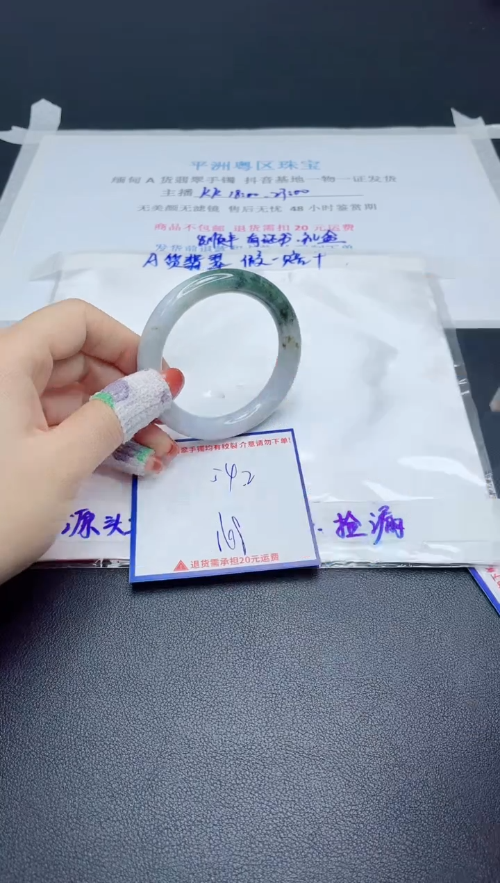 【闪购商品】翡翠手镯未镶嵌我