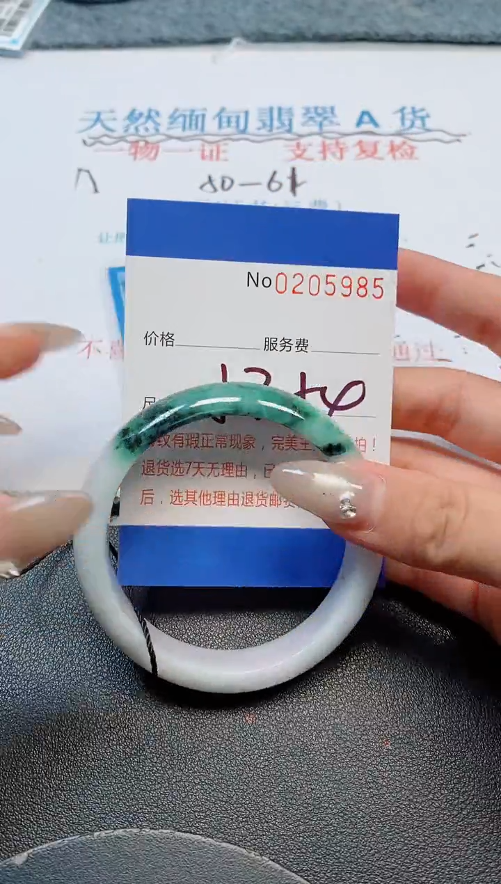未镶嵌手镯翡翠天然缅甸翡翠205985