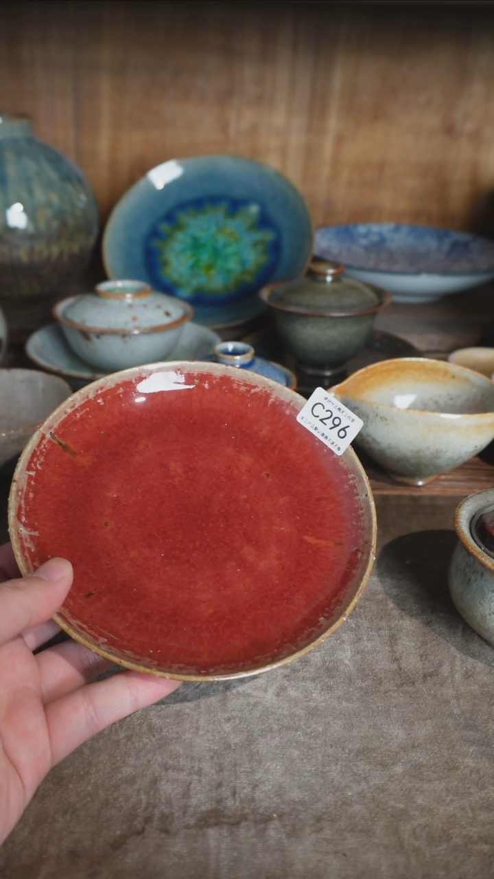 【闪购商品】C296号拍品，一物一拍