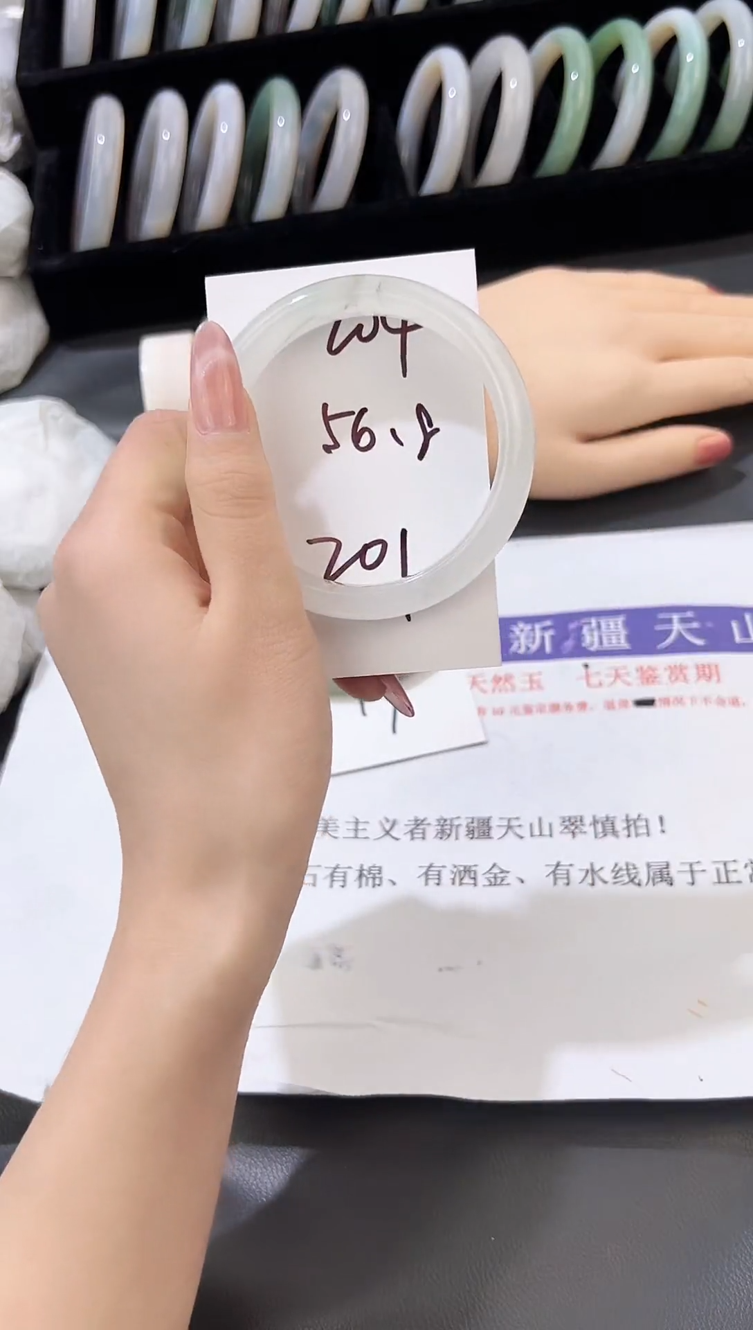 未镶嵌手镯石英质玉204