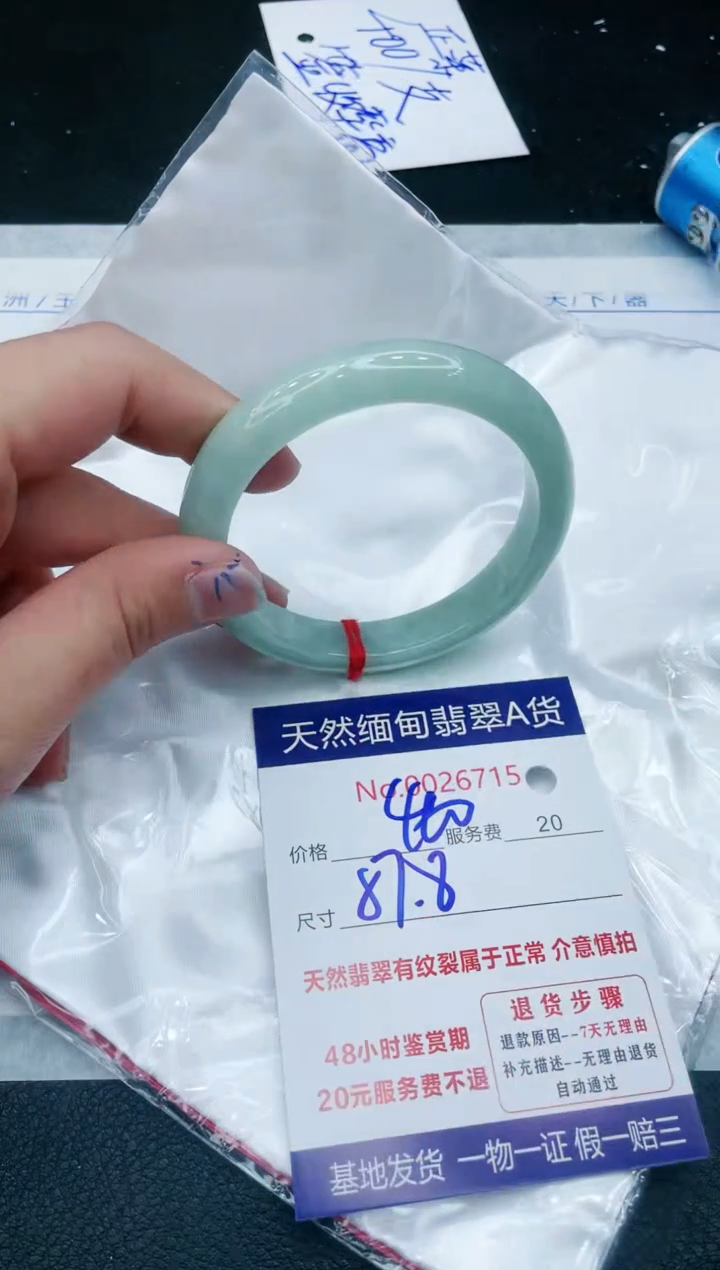 【闪购商品】翡翠手镯未镶嵌111111111