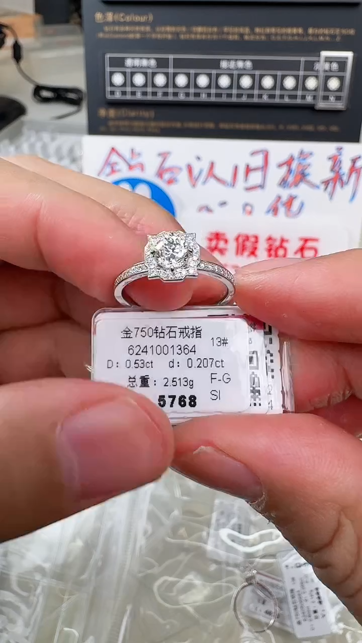 【闪购商品】钻石戒指/指环18K金镶嵌戒指