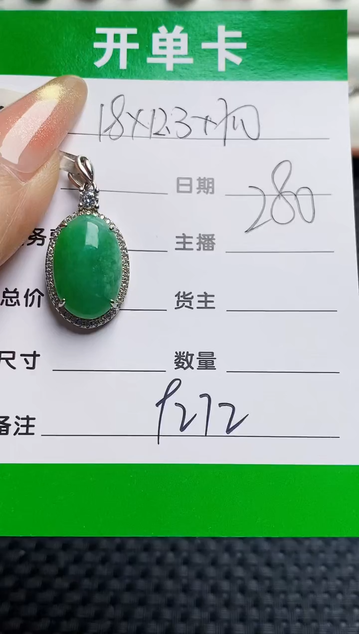 银S925镶嵌戒指翡翠9272
