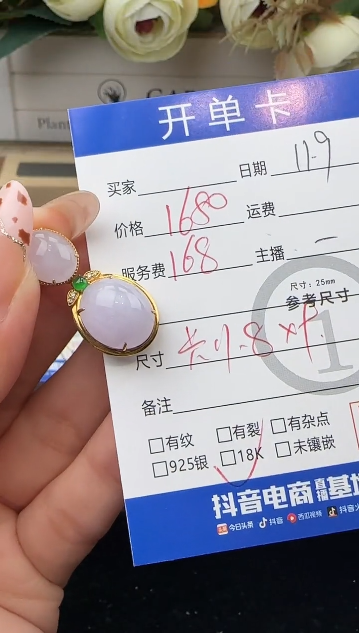 吊坠(不含链)18K金镶嵌翡翠双蛋-1477