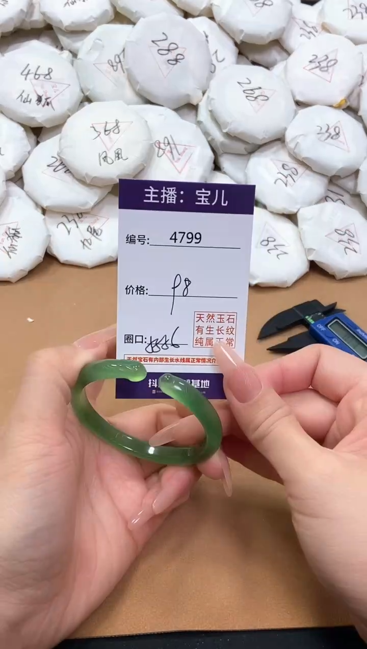 【闪购商品】玛瑙/玉髓手镯未镶嵌4799