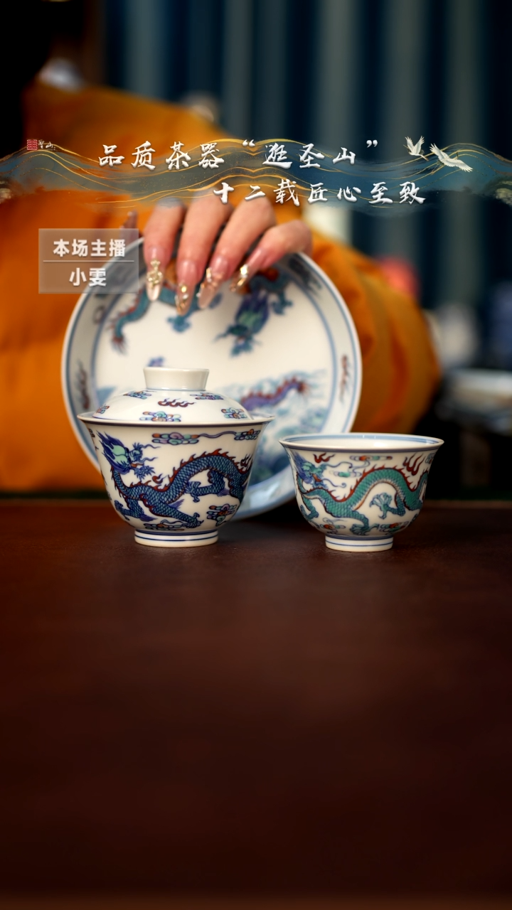 【闪购商品】一套盖碗壶承杯子