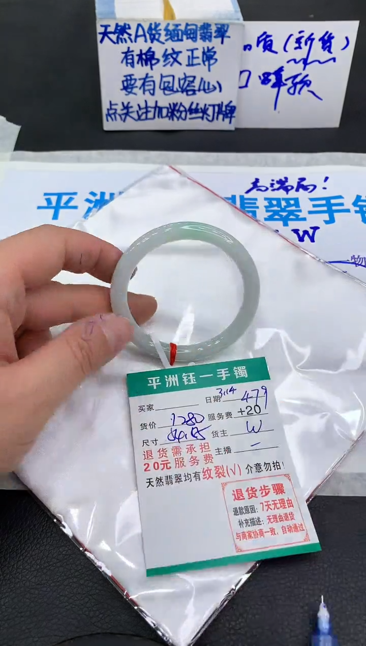 【闪购商品】翡翠未镶嵌手镯111111111111