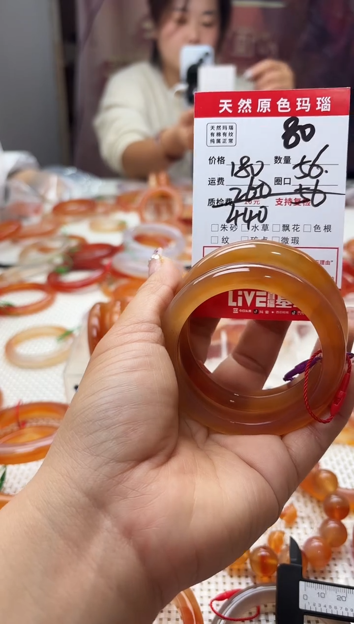 手镯玛瑙/玉髓未镶嵌未**.80