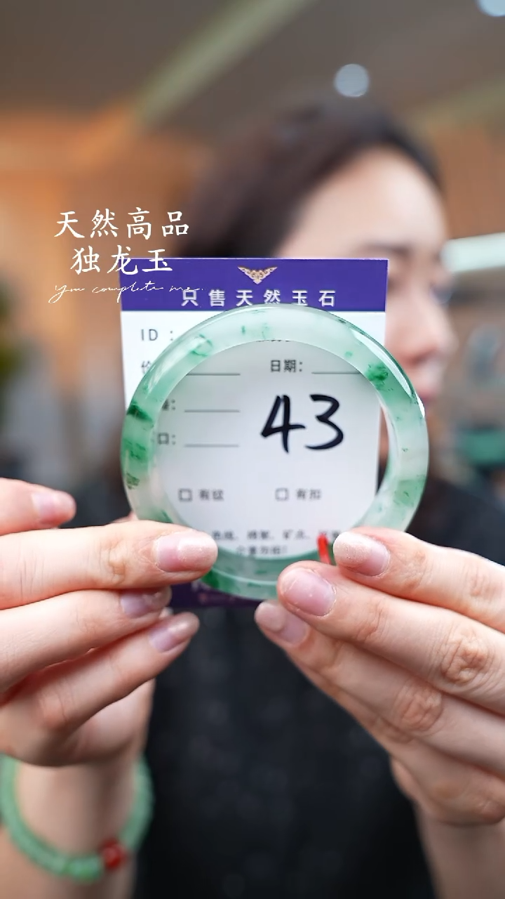 【闪购商品】石英质玉手镯未镶嵌43