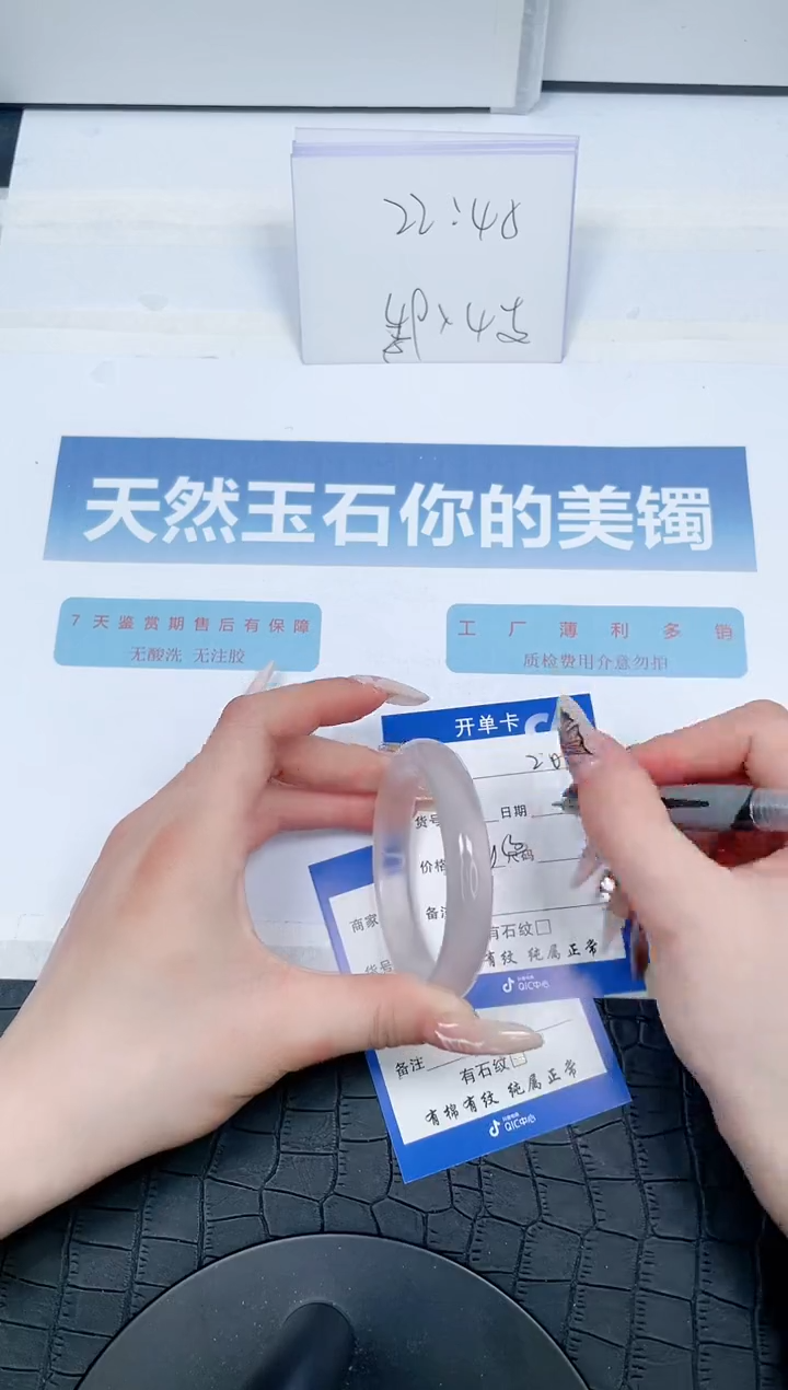 【闪购商品】石英质玉手镯未镶嵌202-54.6