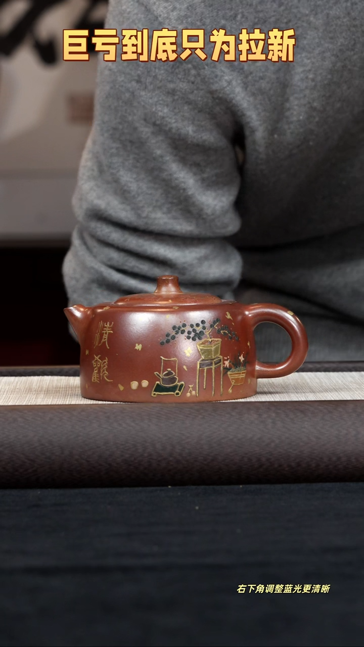 【闪购商品】紫砂茶壶【kb035】天际