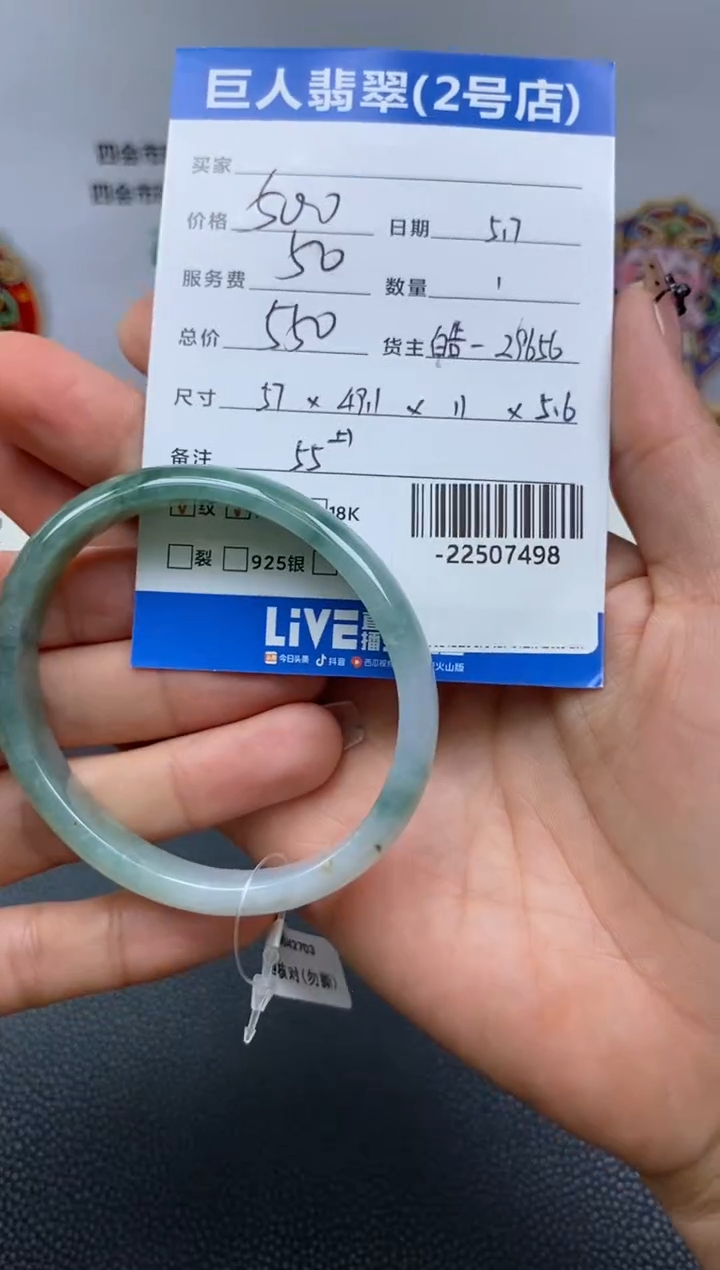 翡翠裸石未镶嵌多人-22507498