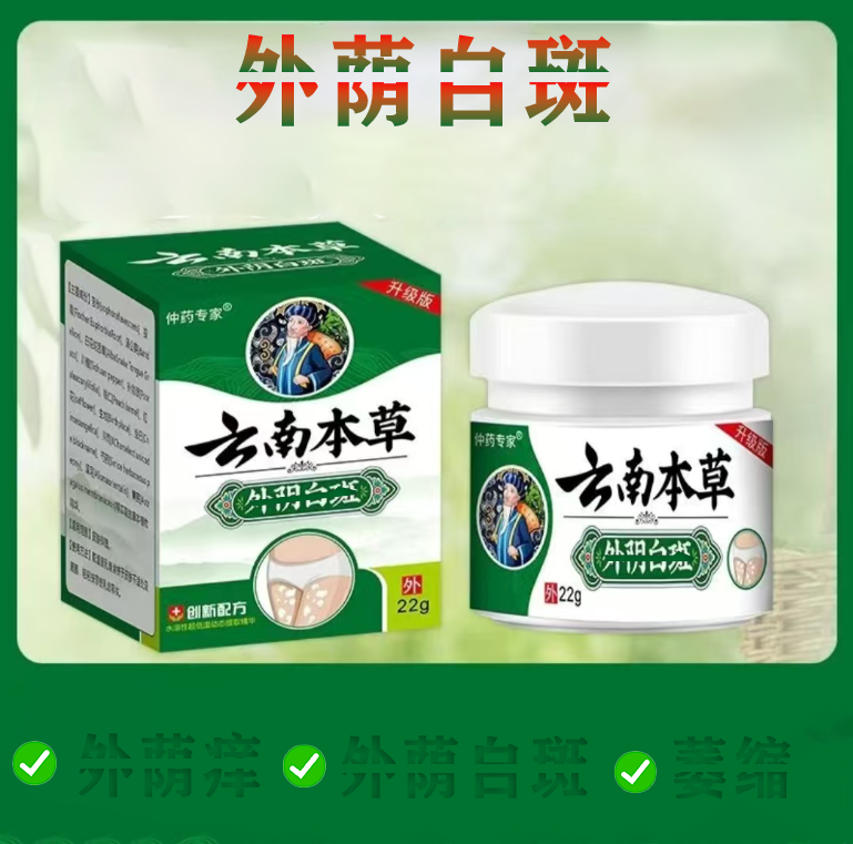【外阴白斑】外阴瘙痒皮肤黏膜色素减退皮肤变薄粗糙皲裂外用