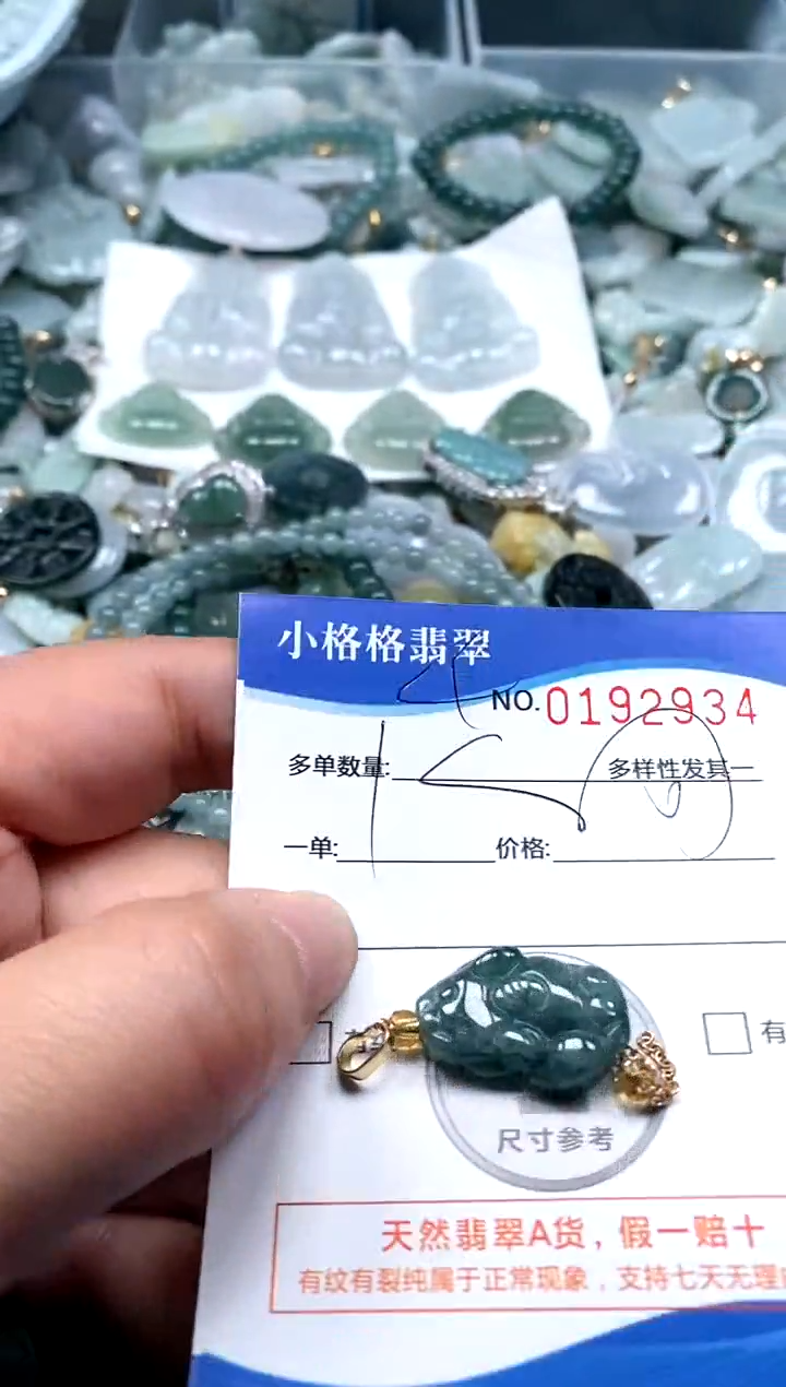 【闪购商品】翡翠颈饰未镶嵌闪购商品0192934多样性