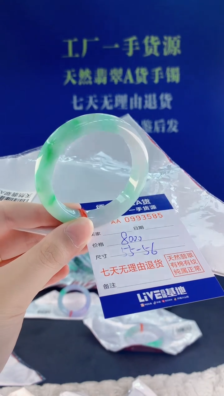 未镶嵌手镯翡翠85天然翡翠A货